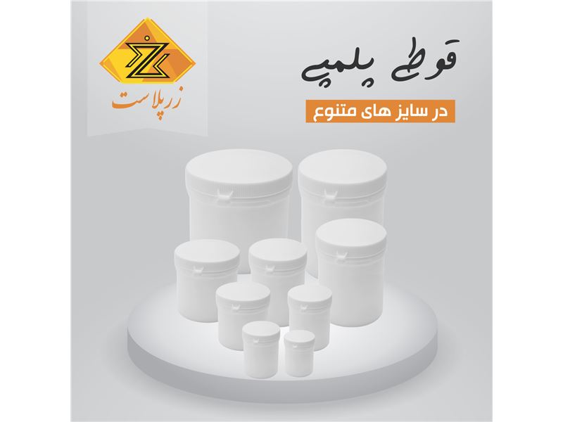 Zarplast Industrial Co. (R)