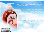 Hand-washing liquid, transparent
