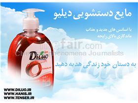 Hand-washing liquid, transparent