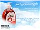 Hand-washing liquid, transparent