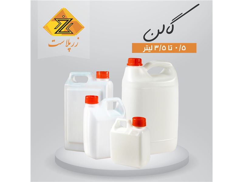 Zarplast Industrial Co. (R)