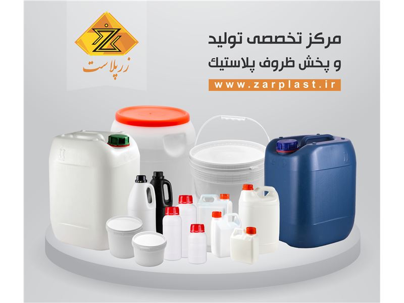 Zarplast Industrial Co. (R)